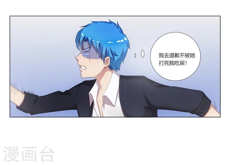 第1话 这是什么狗屁系统啊！28