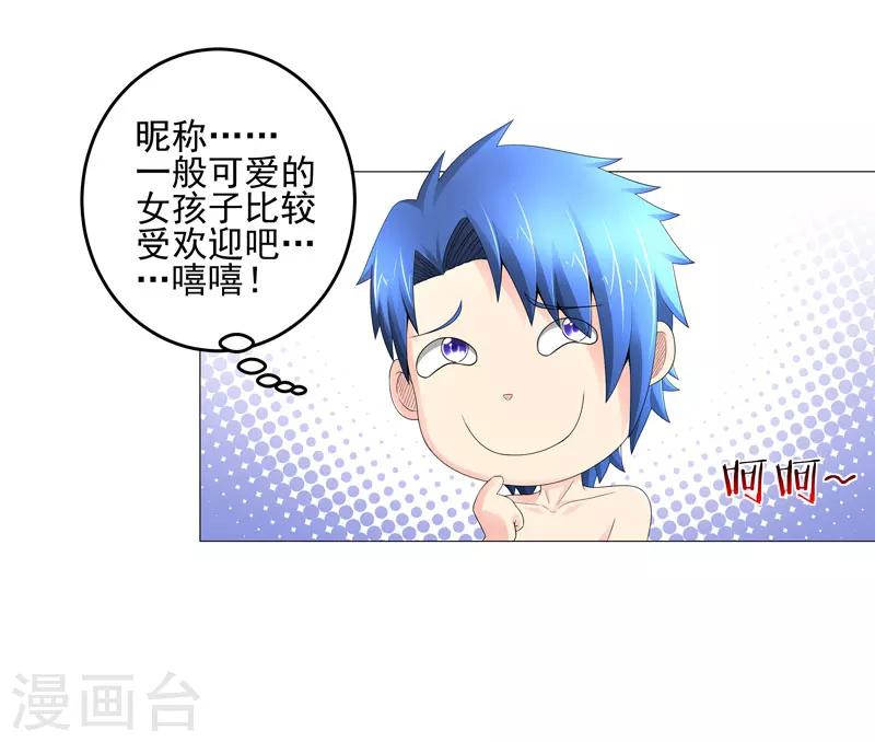 第18话 一个谎言21