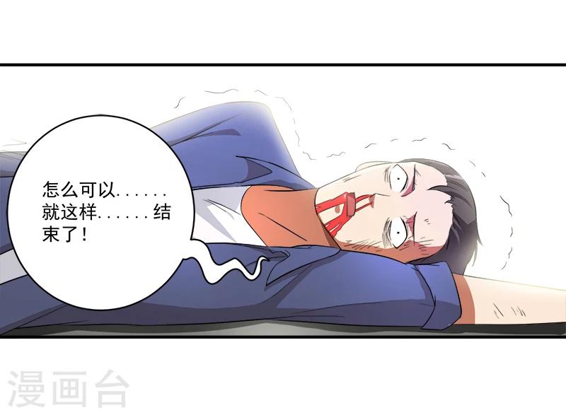 第10话 我杀人了4