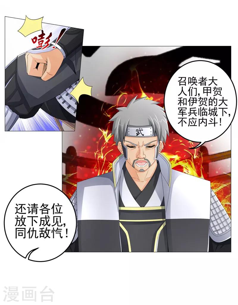 第20话 斩首任务5
