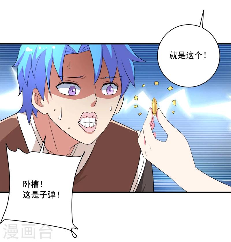 第12话 间谍18