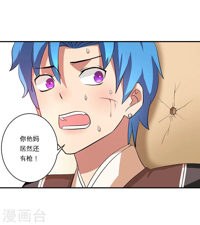 第8话 生死战30