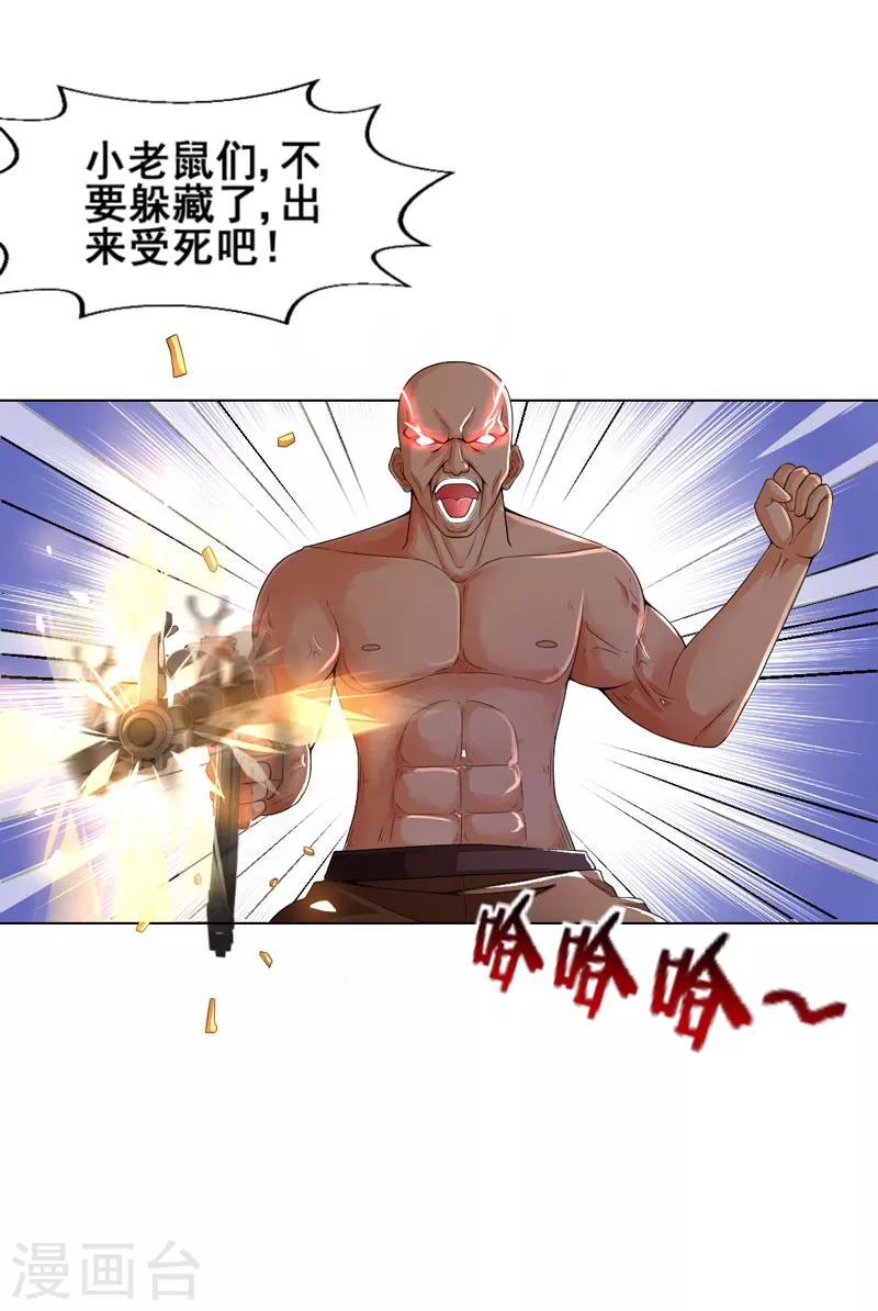 第14话 吃一堑长一智4