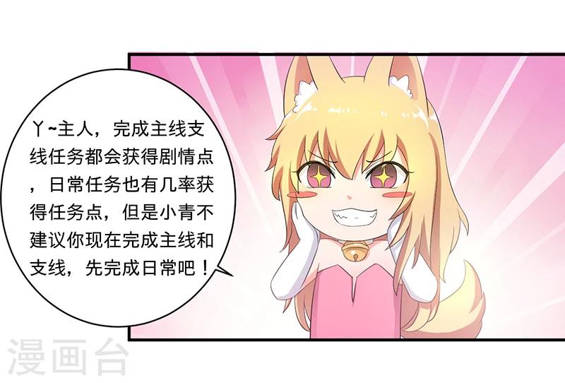 第5话 死亡游戏28