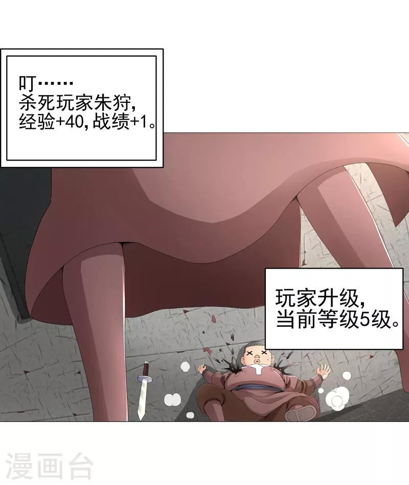 第17话 诱敌上门19