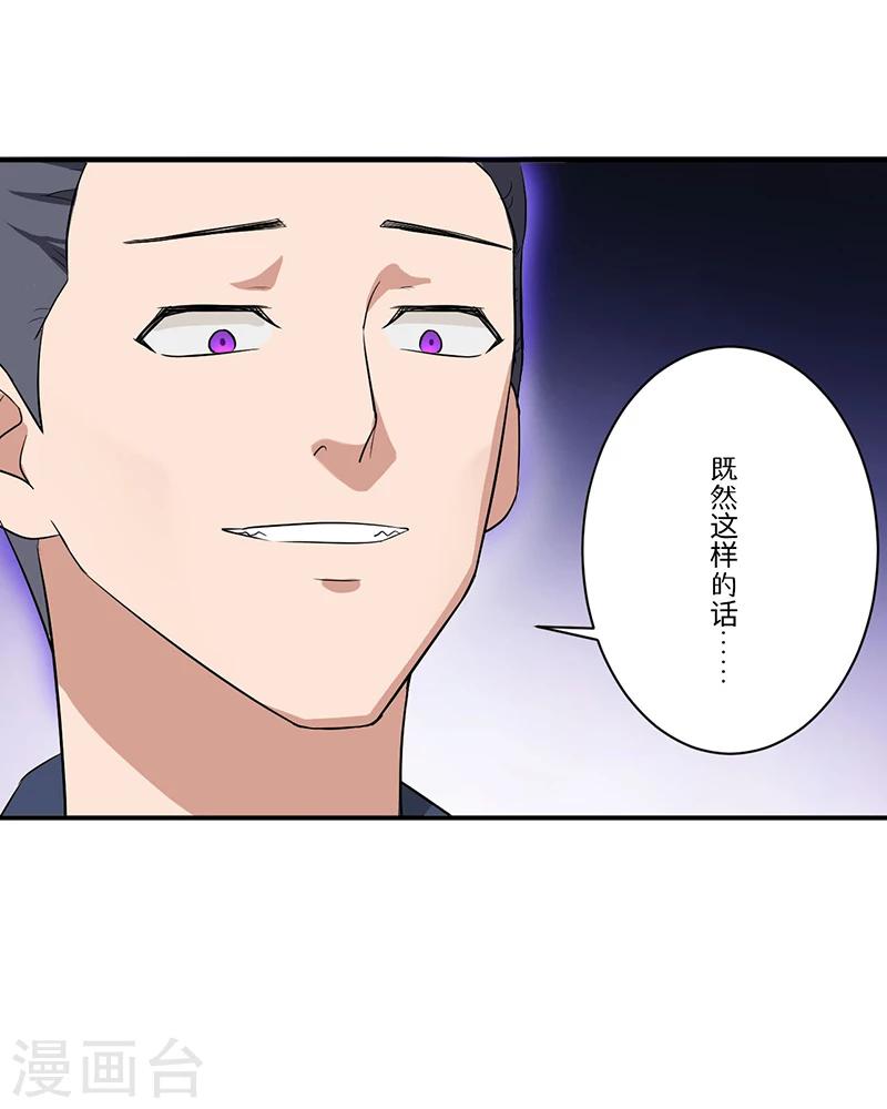 第8话 生死战25