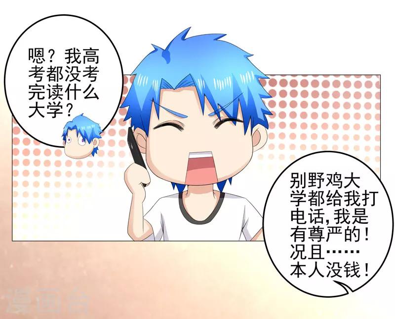 第15话  好大官威10