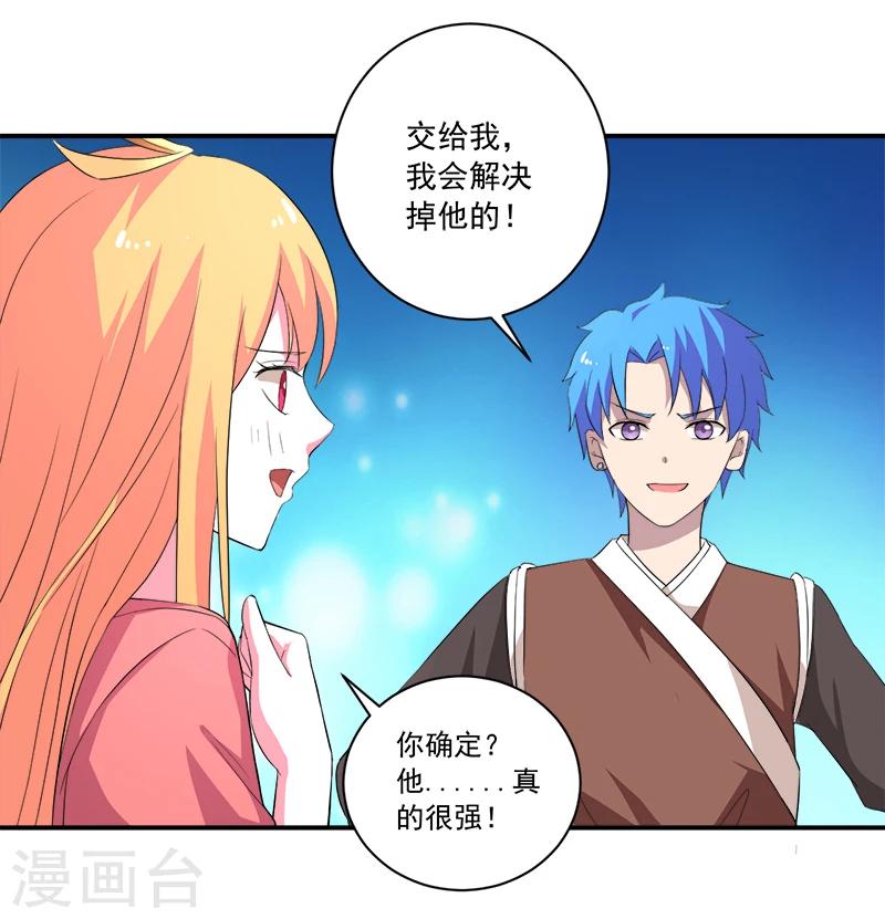 第12话 间谍20