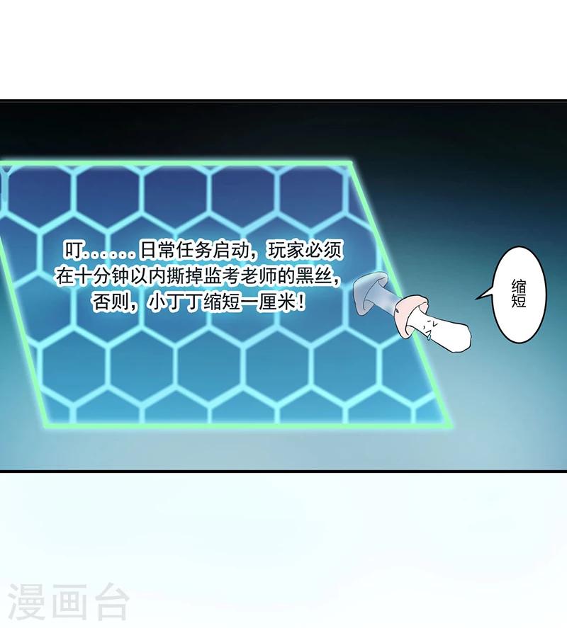第3话 系统正儿八经激活了32