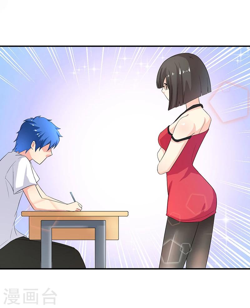 第3话 系统正儿八经激活了31
