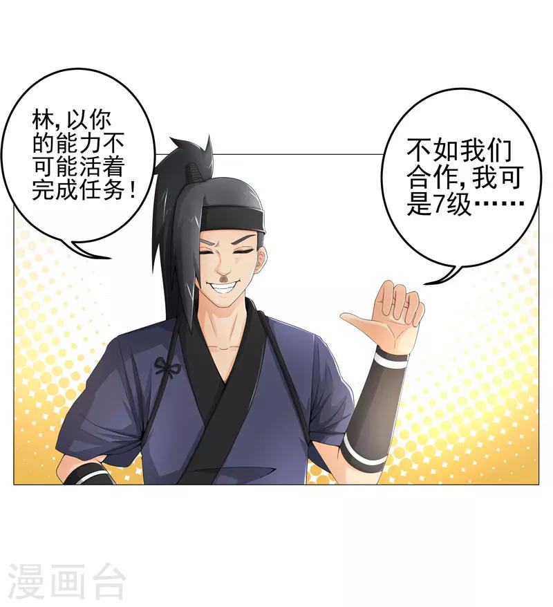 第20话 斩首任务16