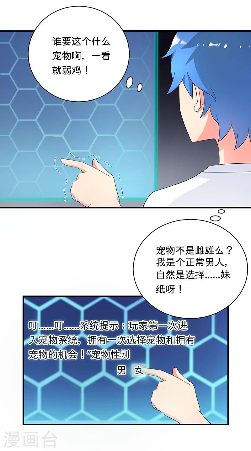 第4话 小青16
