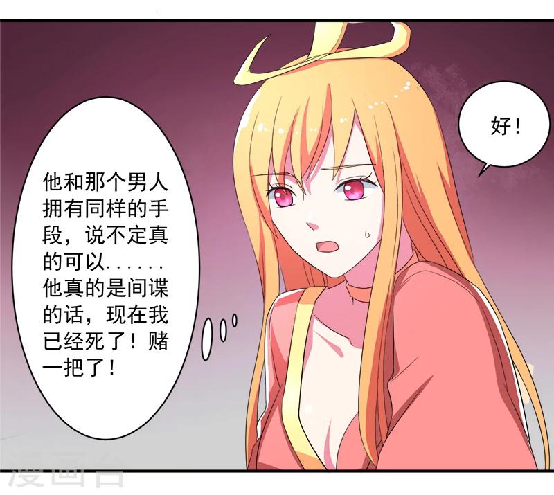 第12话 间谍12