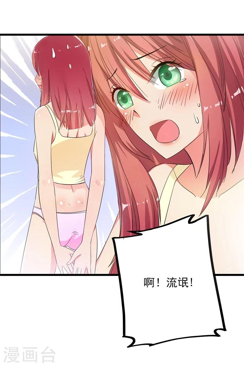 第1话 这是什么狗屁系统啊！18