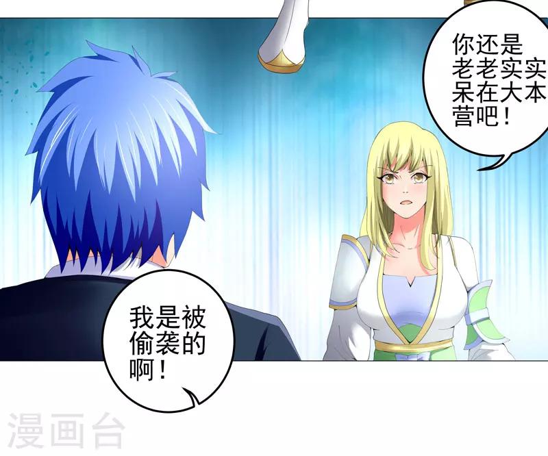 第22话 救星20