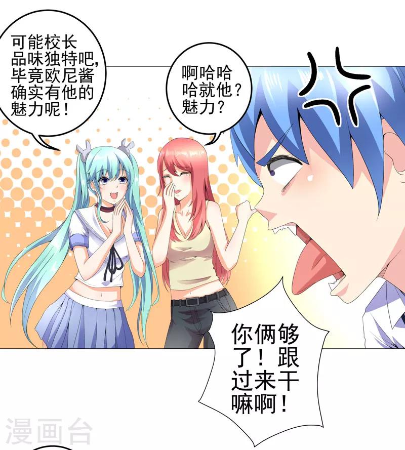 第15话  好大官威15