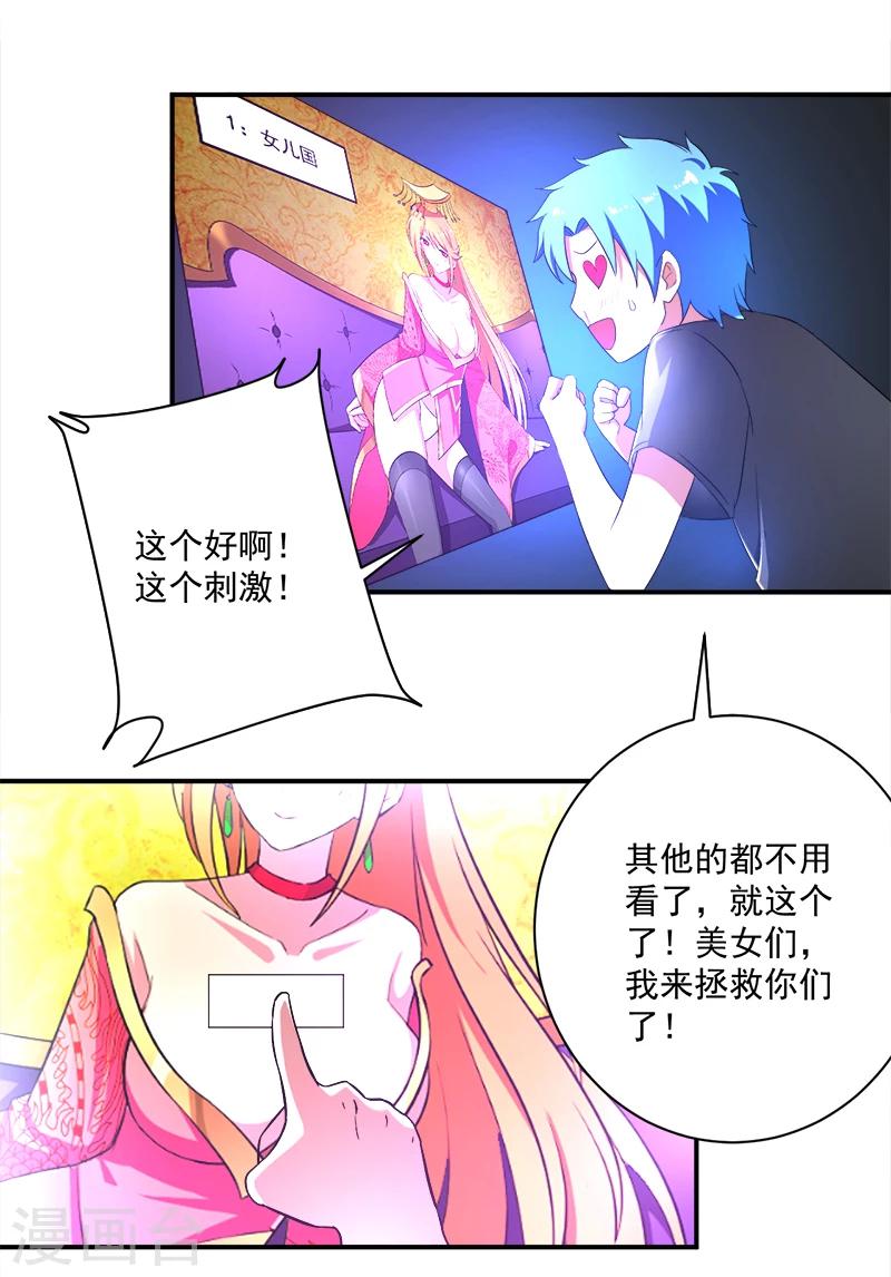 第10话 我杀人了25