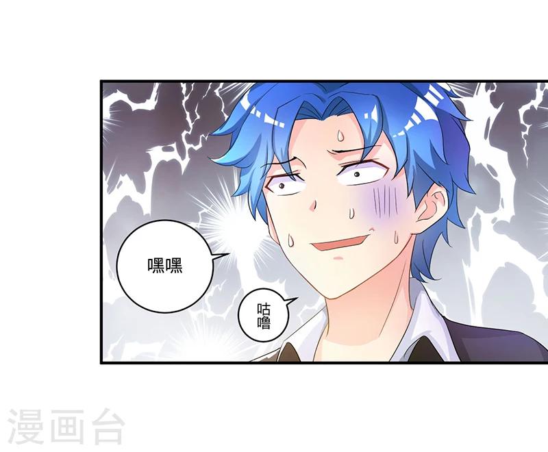 第3话 系统正儿八经激活了2