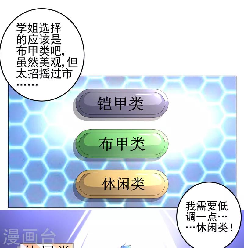 第18话 一个谎言26