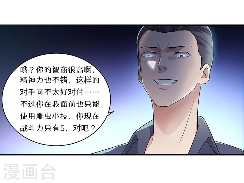 第8话 生死战7
