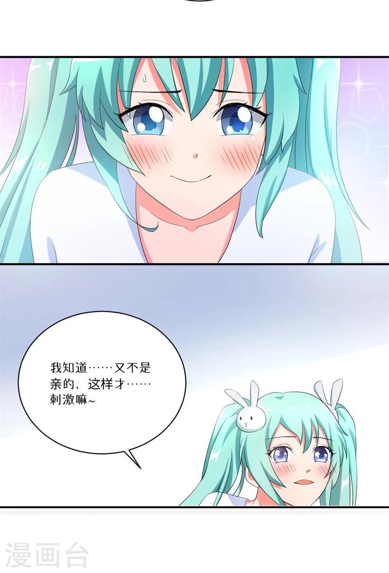第6话 套套风波4
