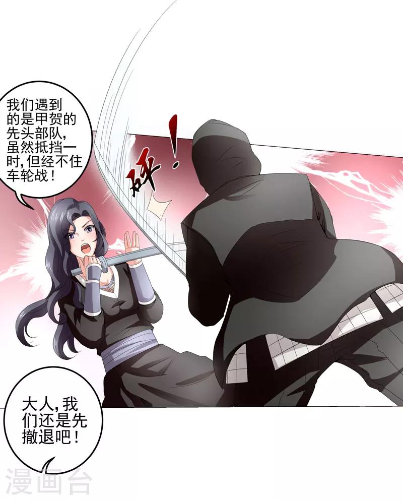第21话 友军17