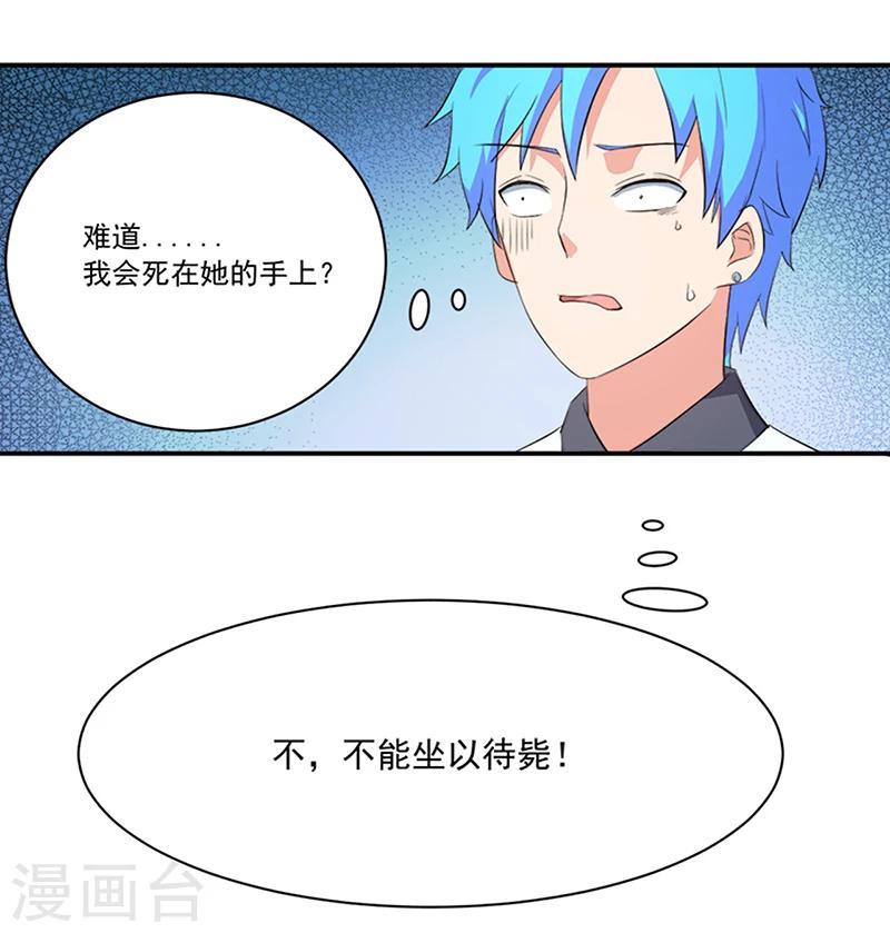 第12话 间谍3