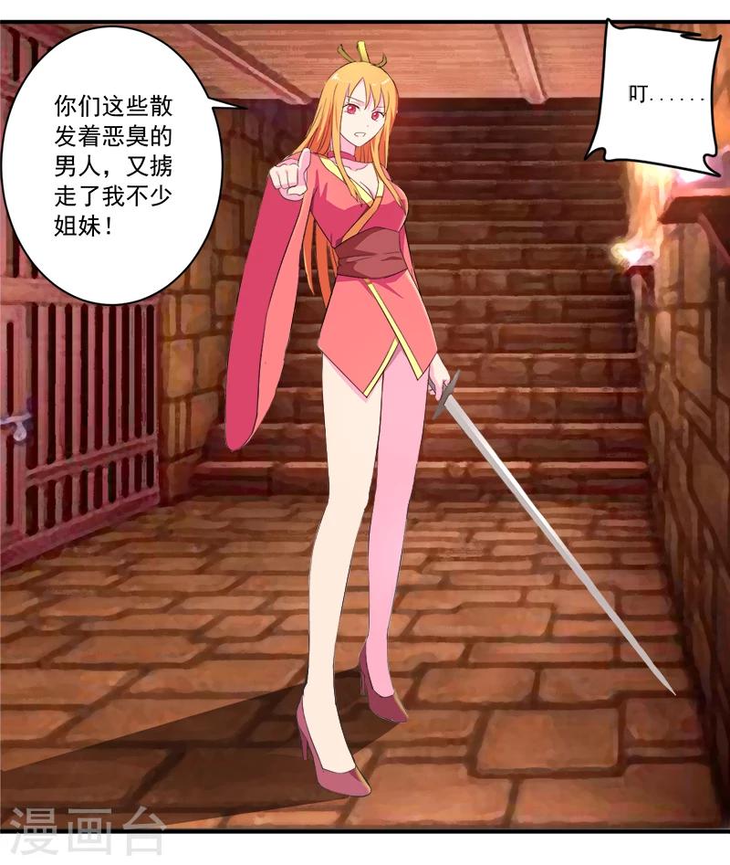 第11话 女儿国5