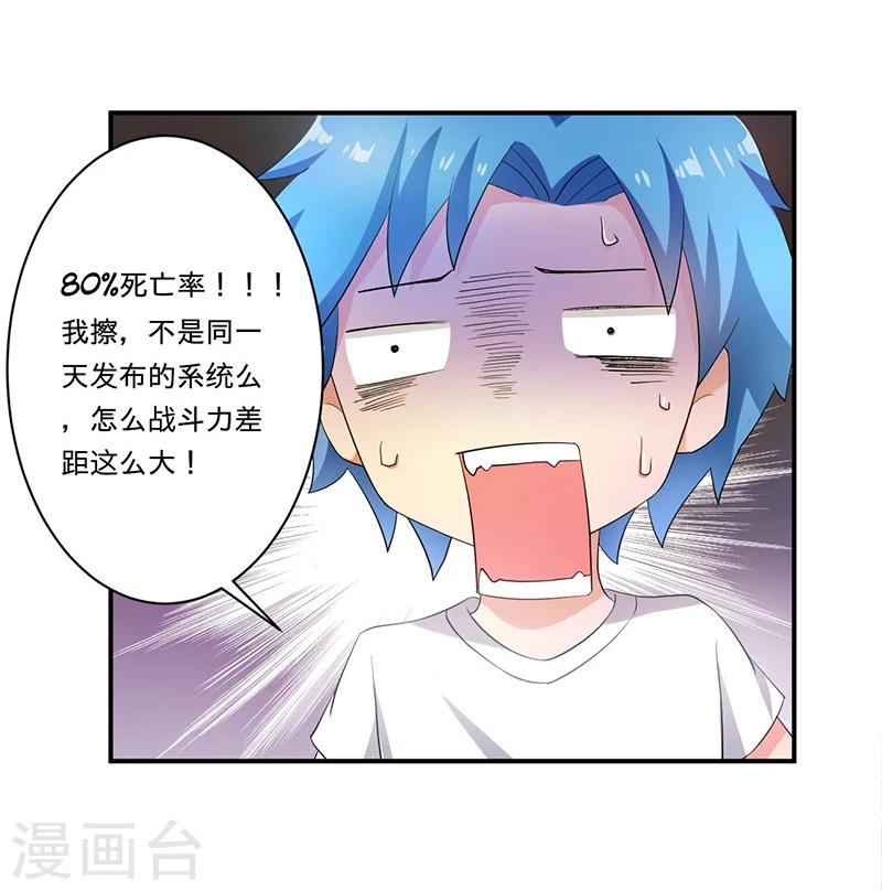 第5话 死亡游戏23
