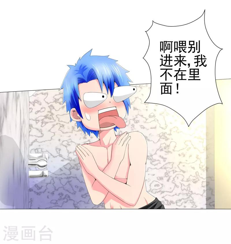 第18话 一个谎言30