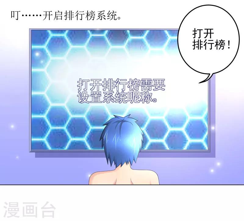 第18话 一个谎言20