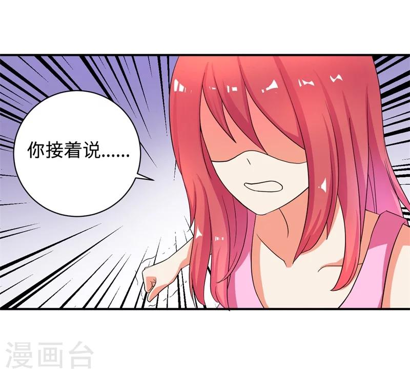 第2话 不平等公约19