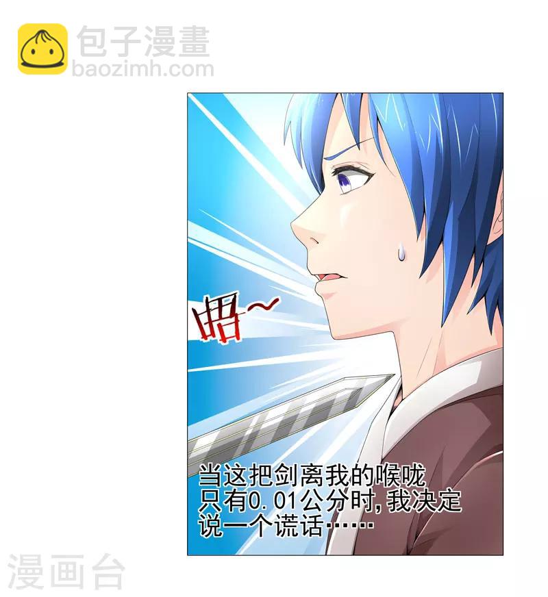 第18话 一个谎言1