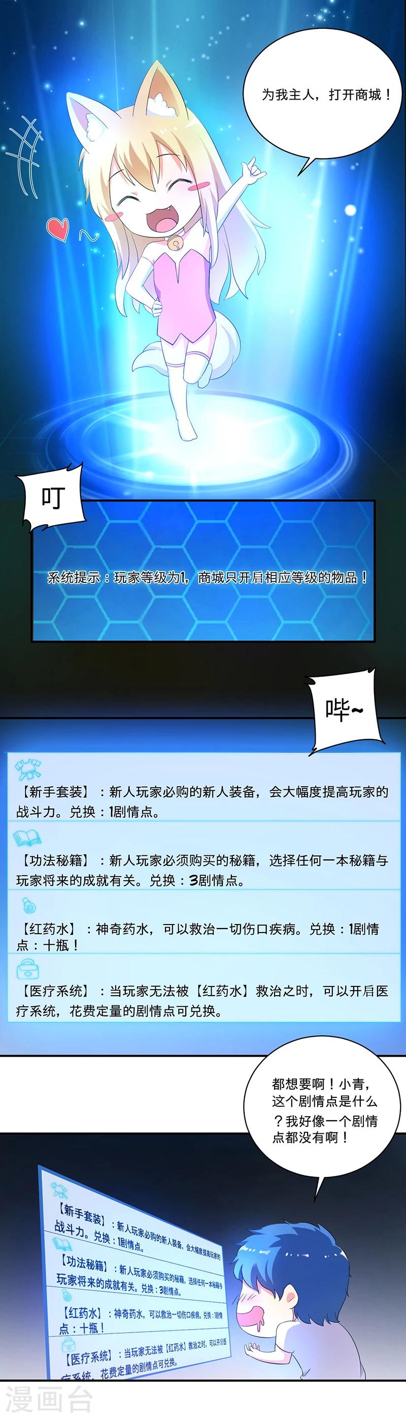 第5话 死亡游戏27