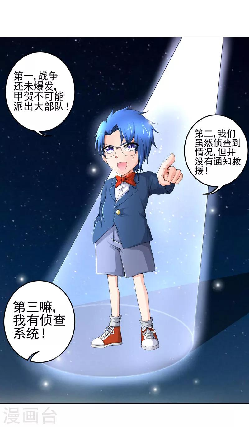 第22话 救星2