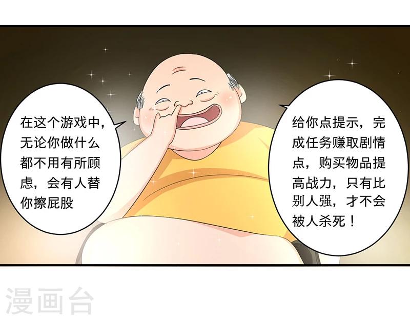 第5话 死亡游戏14