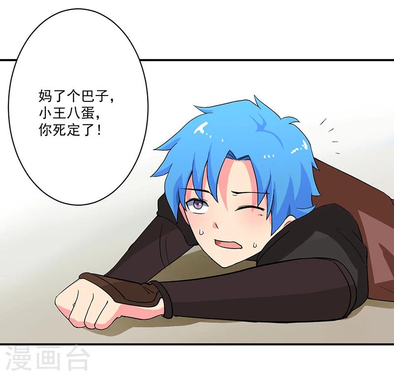 第9话 生死一线31
