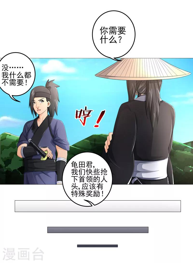 第21话 友军8