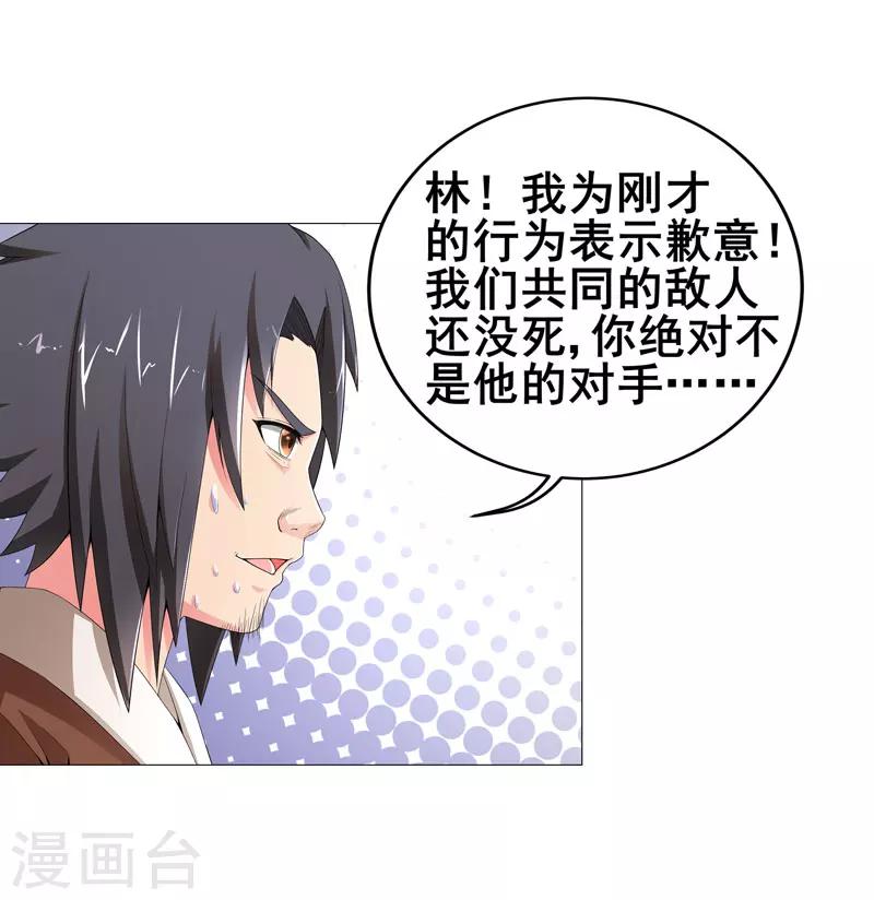 第14话 吃一堑长一智19
