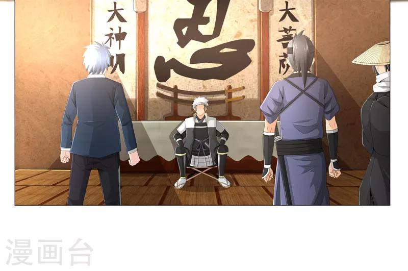 第19话 忍者世界22
