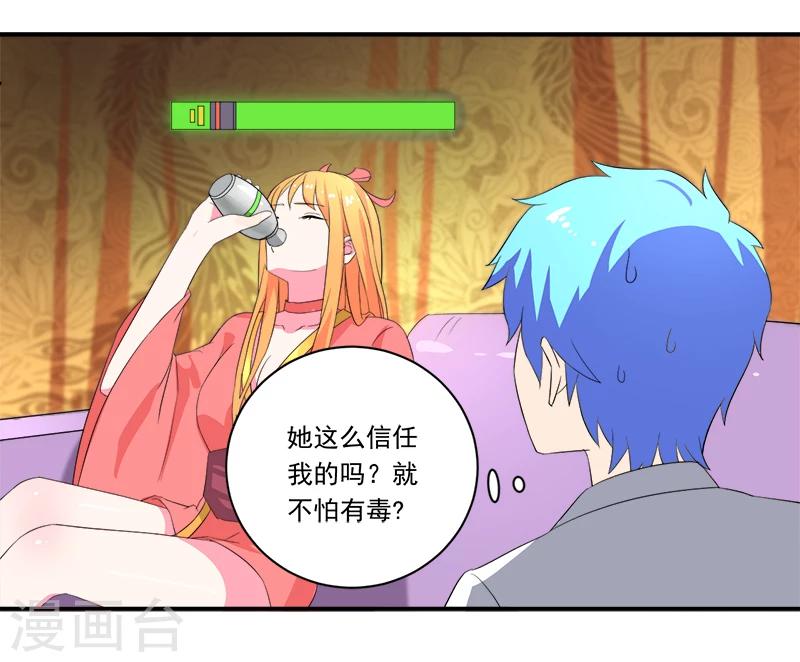 第11话 女儿国29