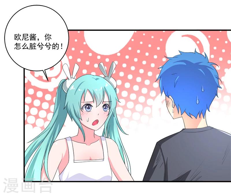 第10话 我杀人了9