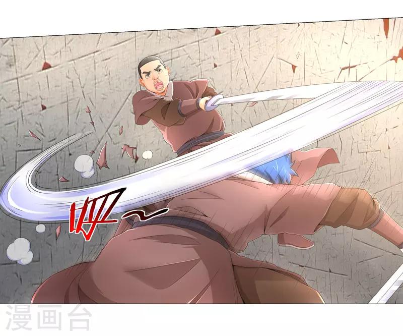 第17话 诱敌上门16