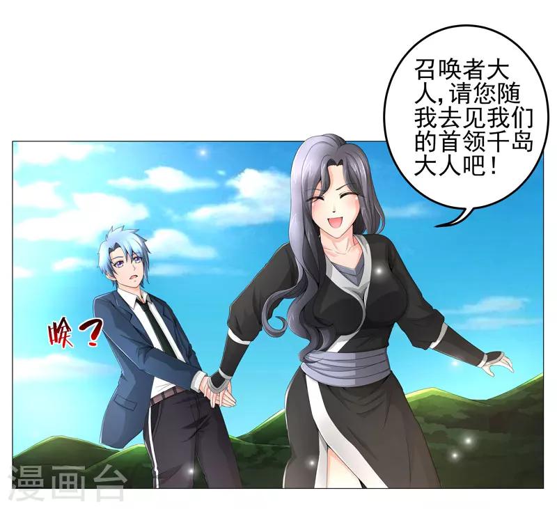 第19话 忍者世界20