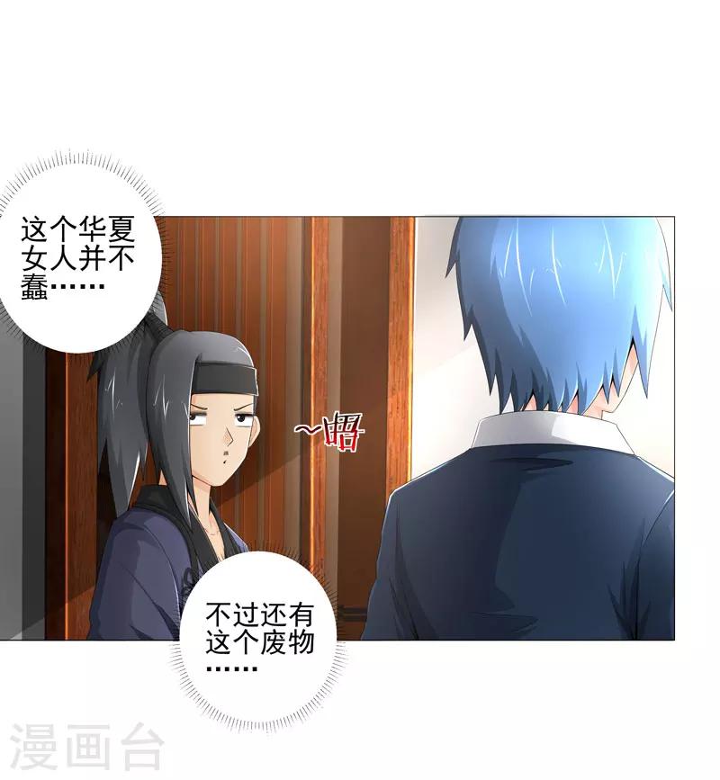 第20话 斩首任务15