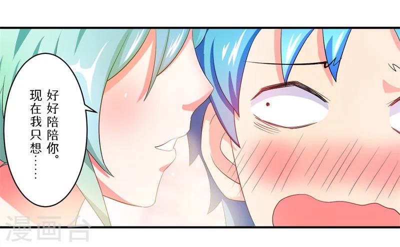 第6话 套套风波6