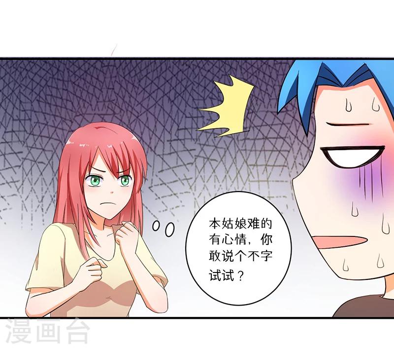 第7话 时间解冻卡26
