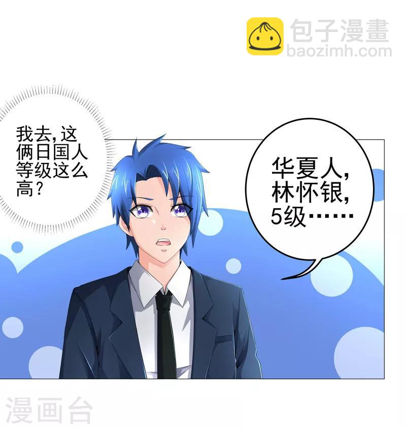 第19话 忍者世界25