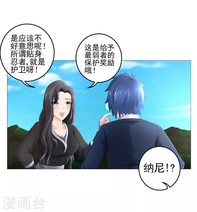 第21话 友军4