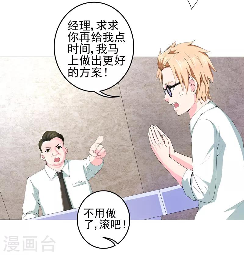 第22话 救星25